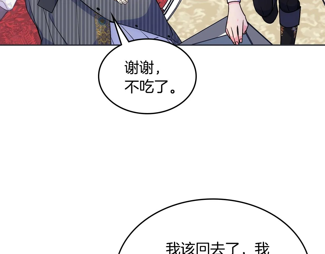 第31话 他不会对我太在意的 第52页