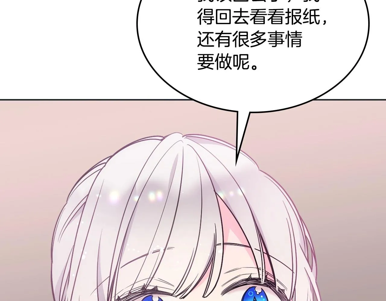 第31话 他不会对我太在意的 第53页
