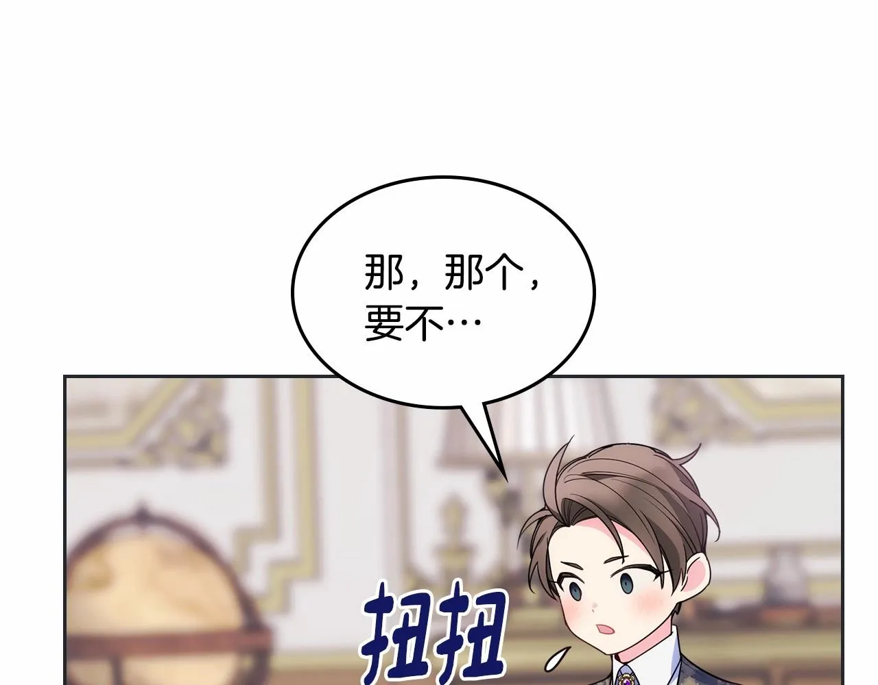 第31话 他不会对我太在意的 第56页