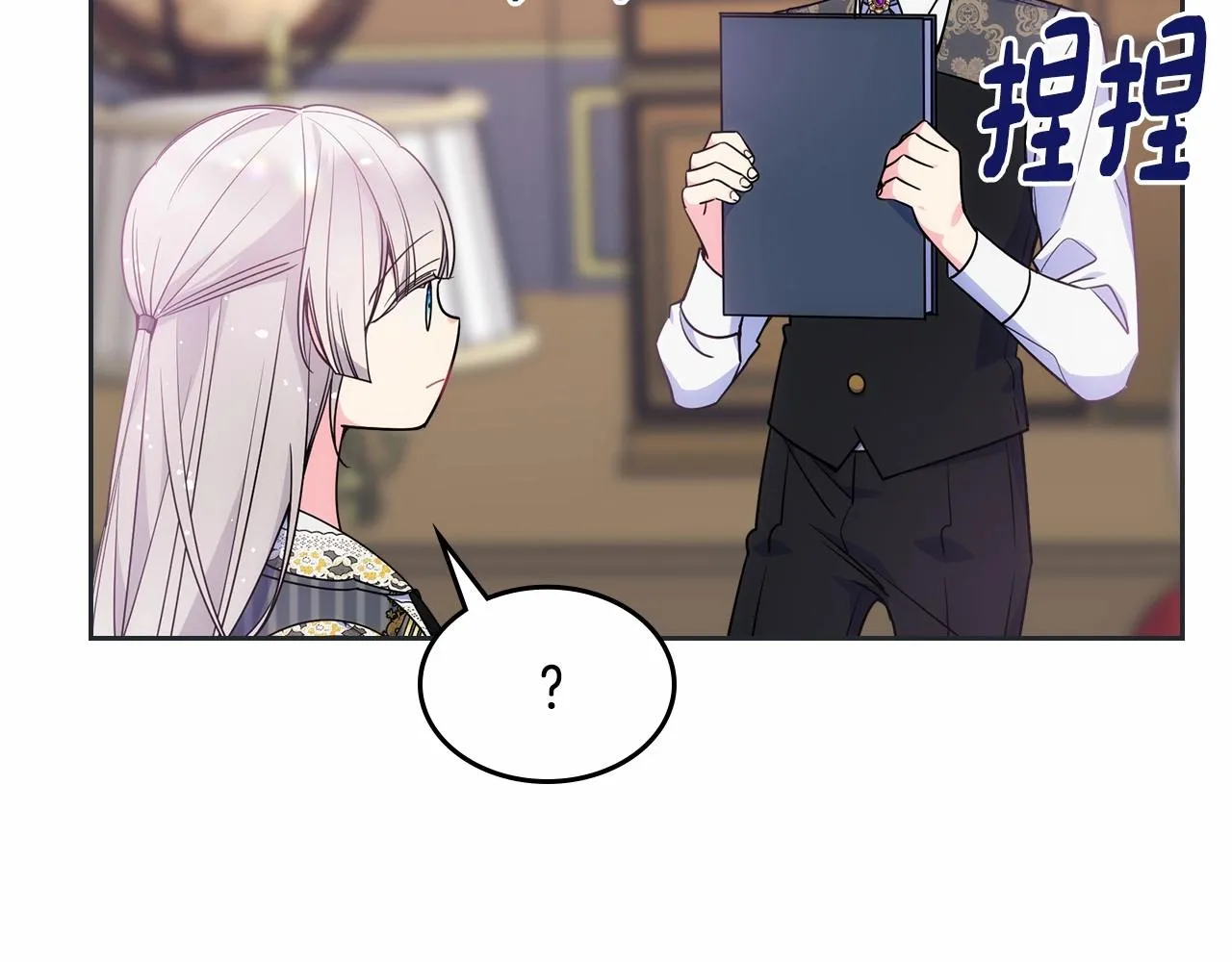 第31话 他不会对我太在意的 第57页