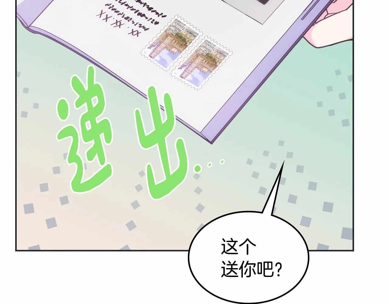 第31话 他不会对我太在意的 第59页