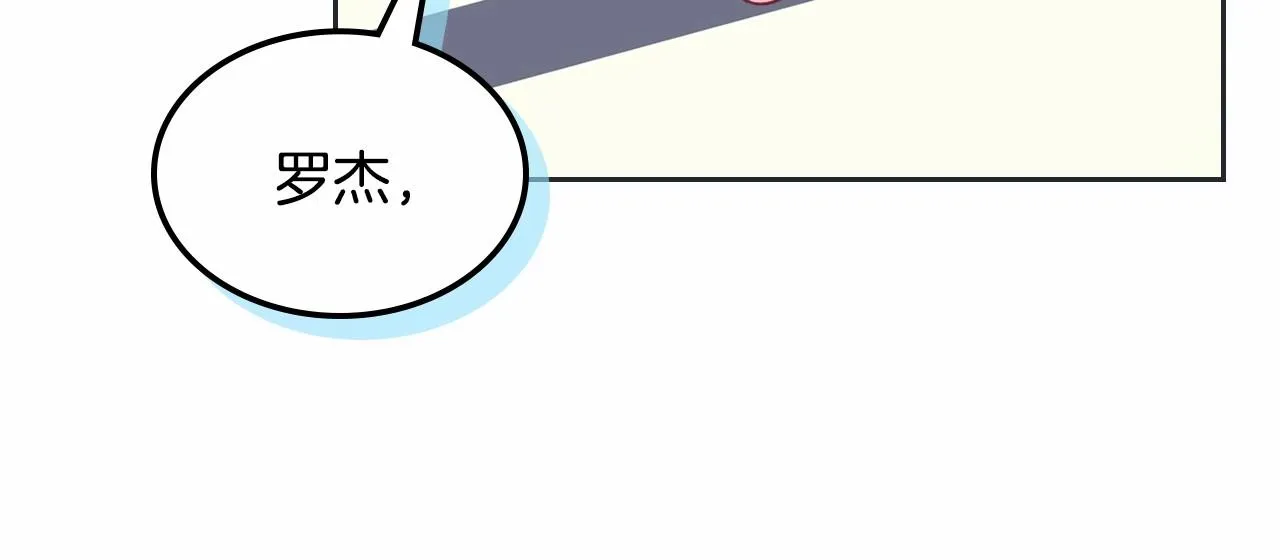 第31话 他不会对我太在意的 第64页