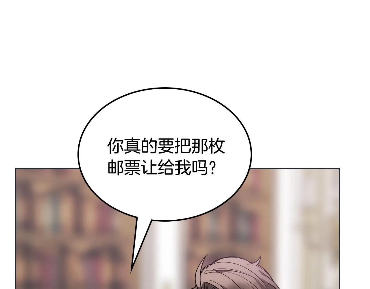 第31话 他不会对我太在意的 第65页