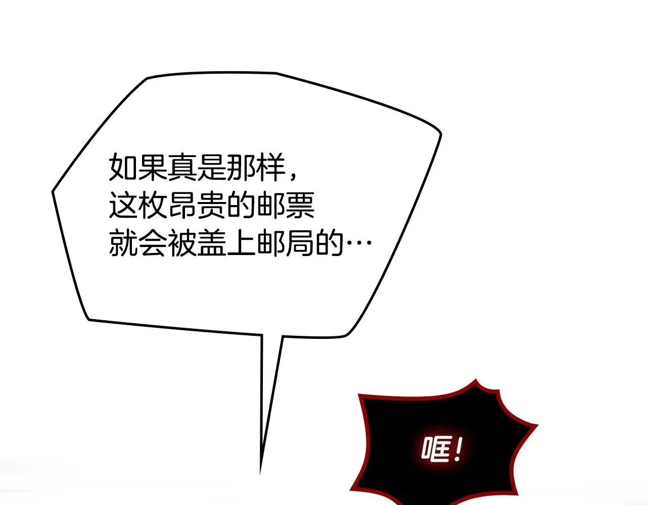 第31话 他不会对我太在意的 第70页