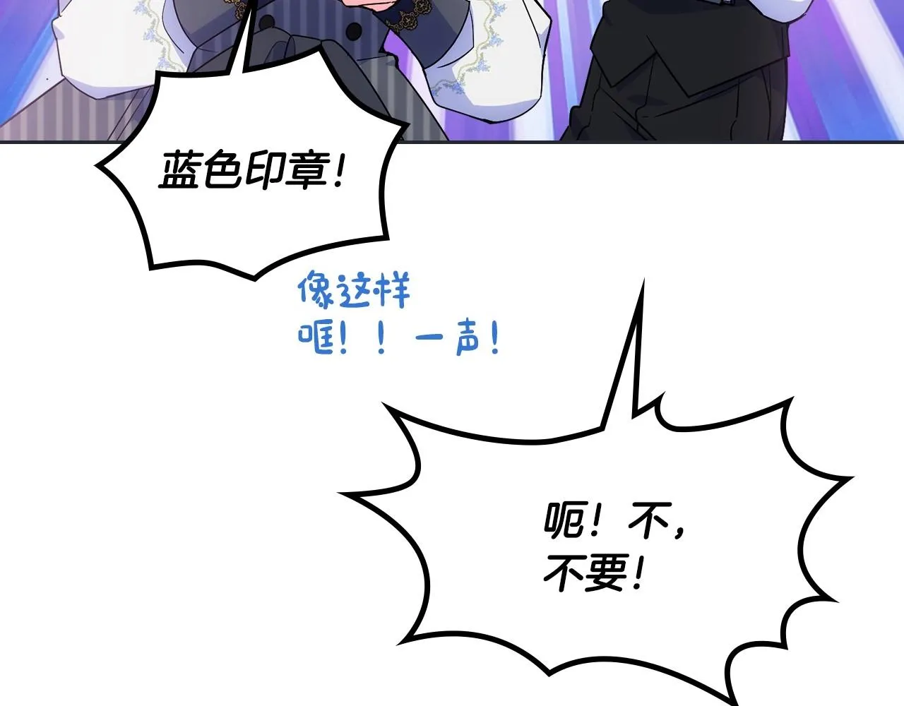 第31话 他不会对我太在意的 第72页