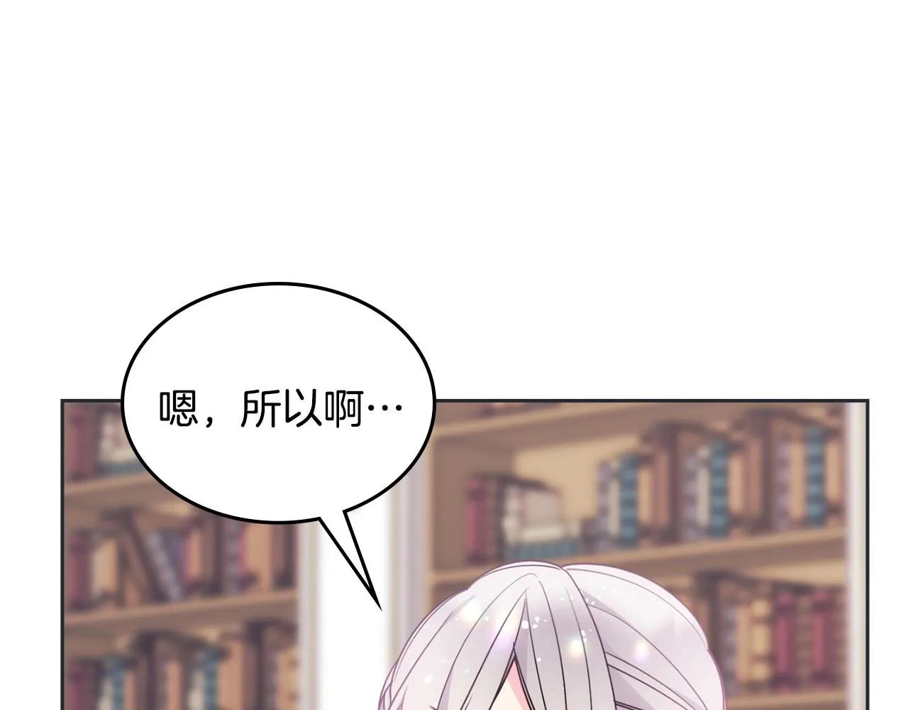 第31话 他不会对我太在意的 第74页