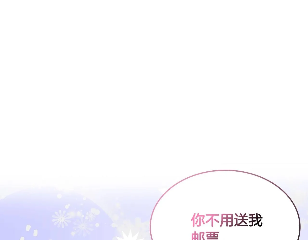 第31话 他不会对我太在意的 第76页