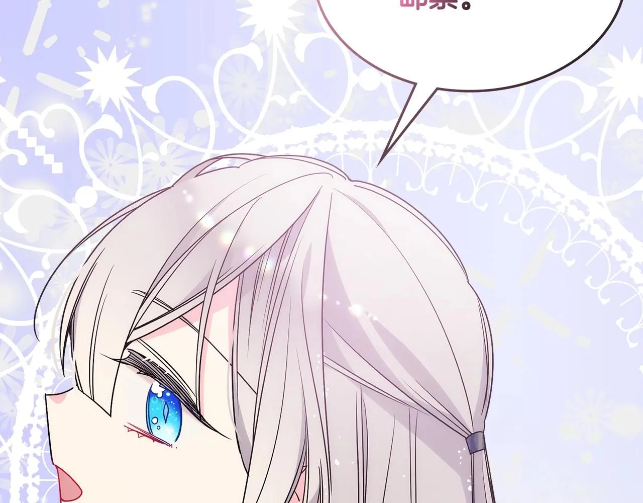 第31话 他不会对我太在意的 第77页