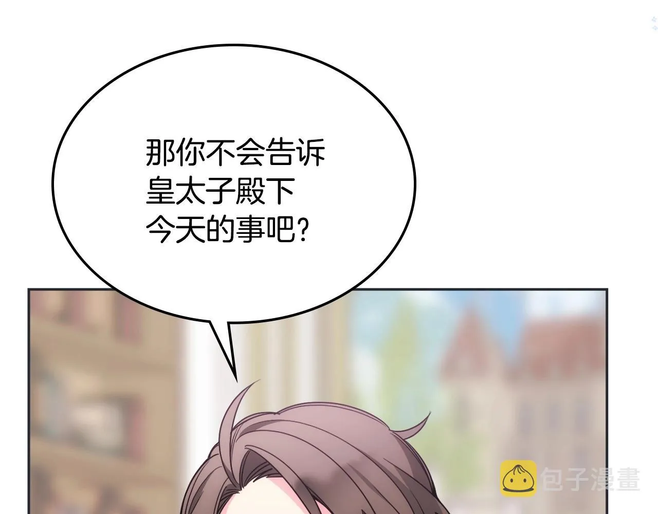 第31话 他不会对我太在意的 第80页