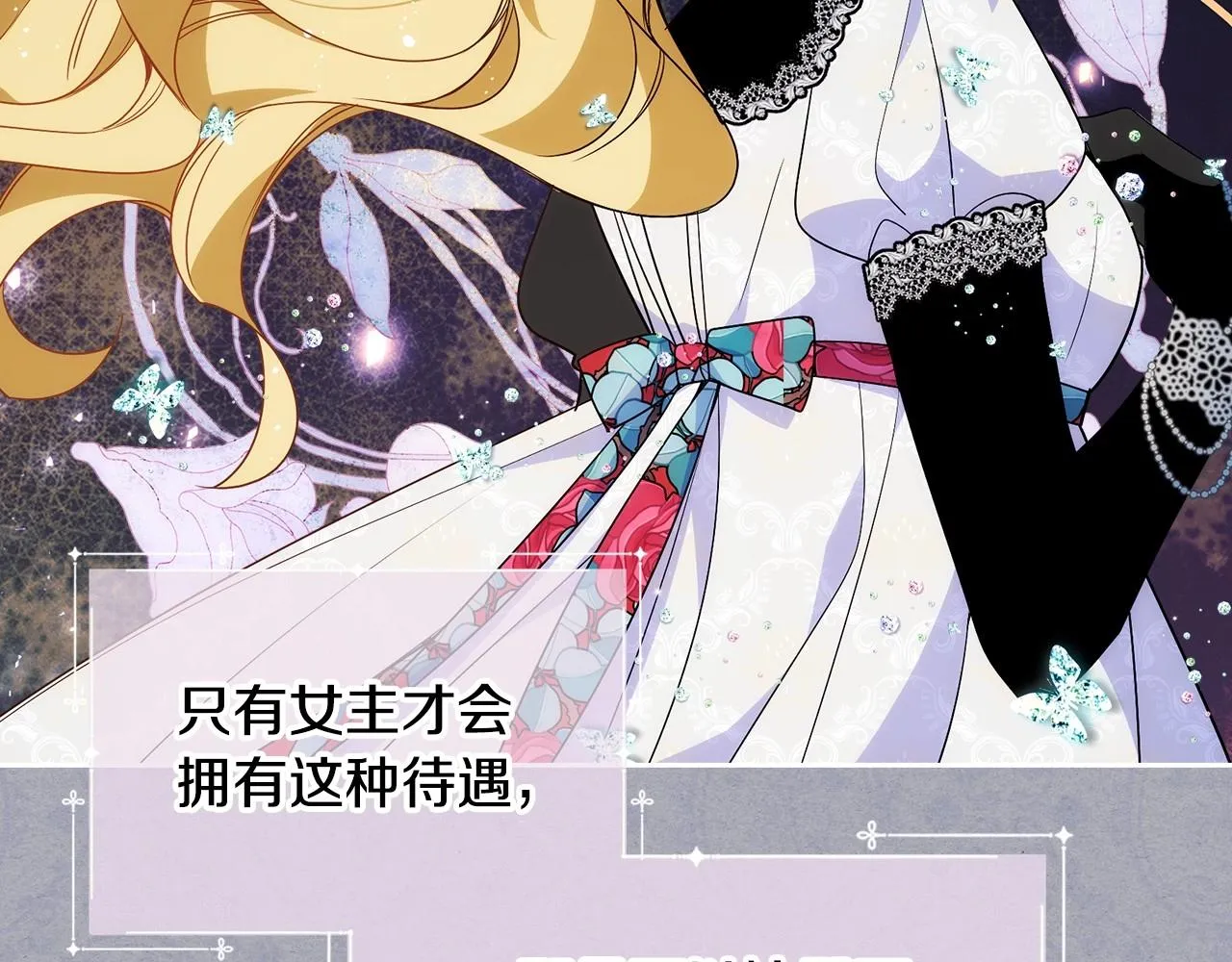 第31话 他不会对我太在意的 第89页