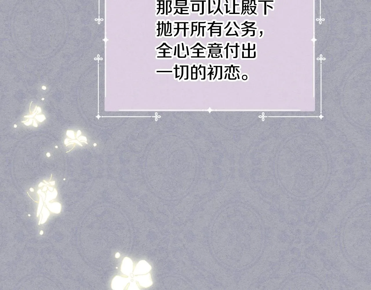第31话 他不会对我太在意的 第90页