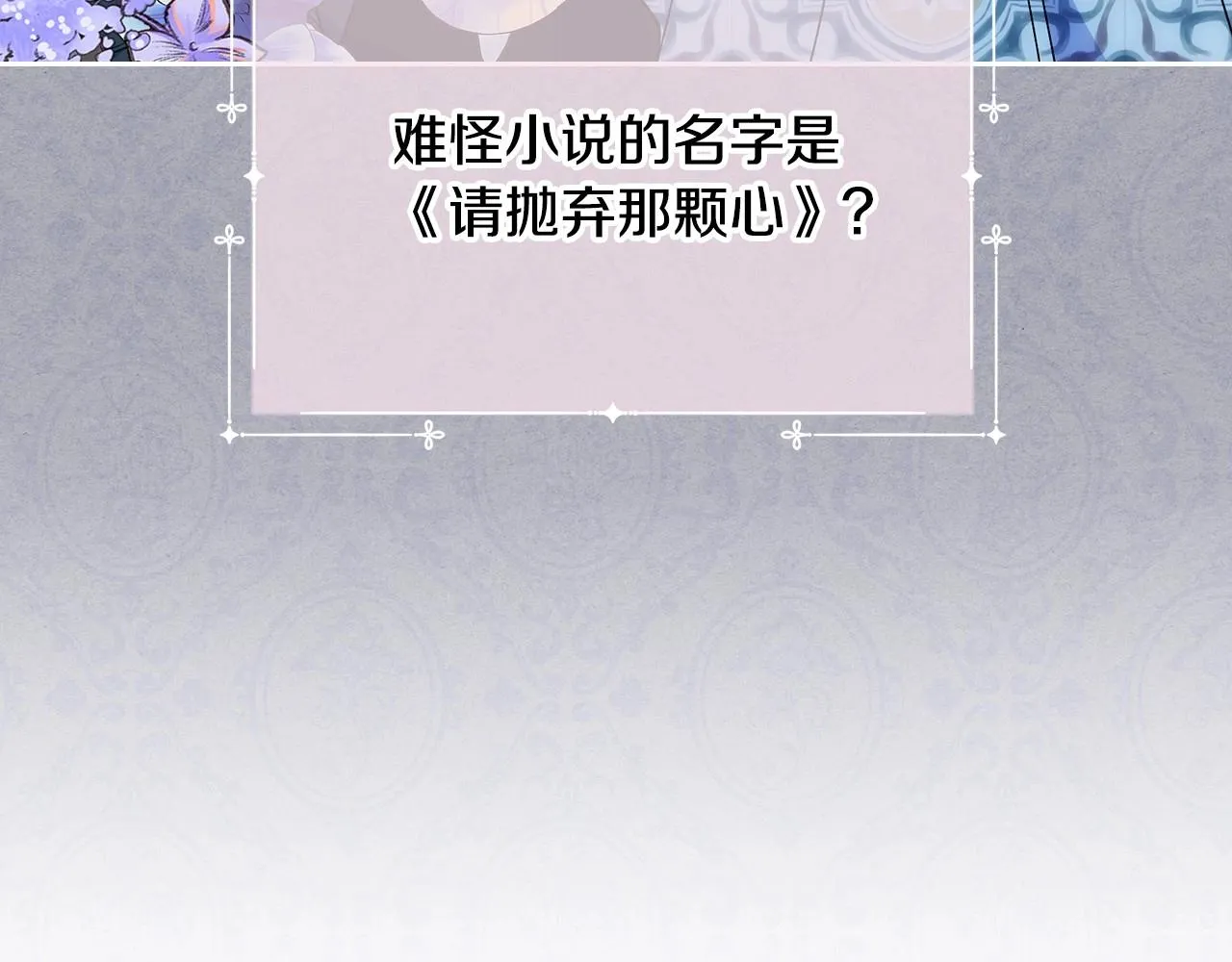 第31话 他不会对我太在意的 第93页