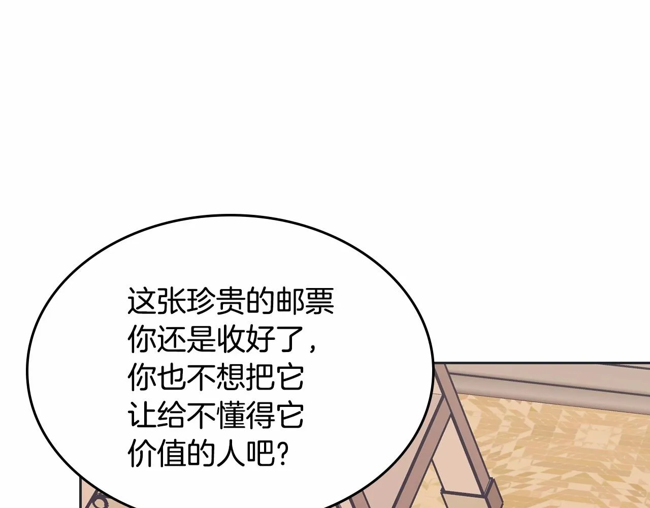 第31话 他不会对我太在意的 第95页