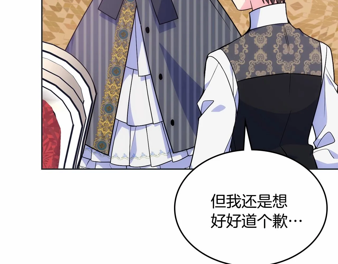 第31话 他不会对我太在意的 第97页