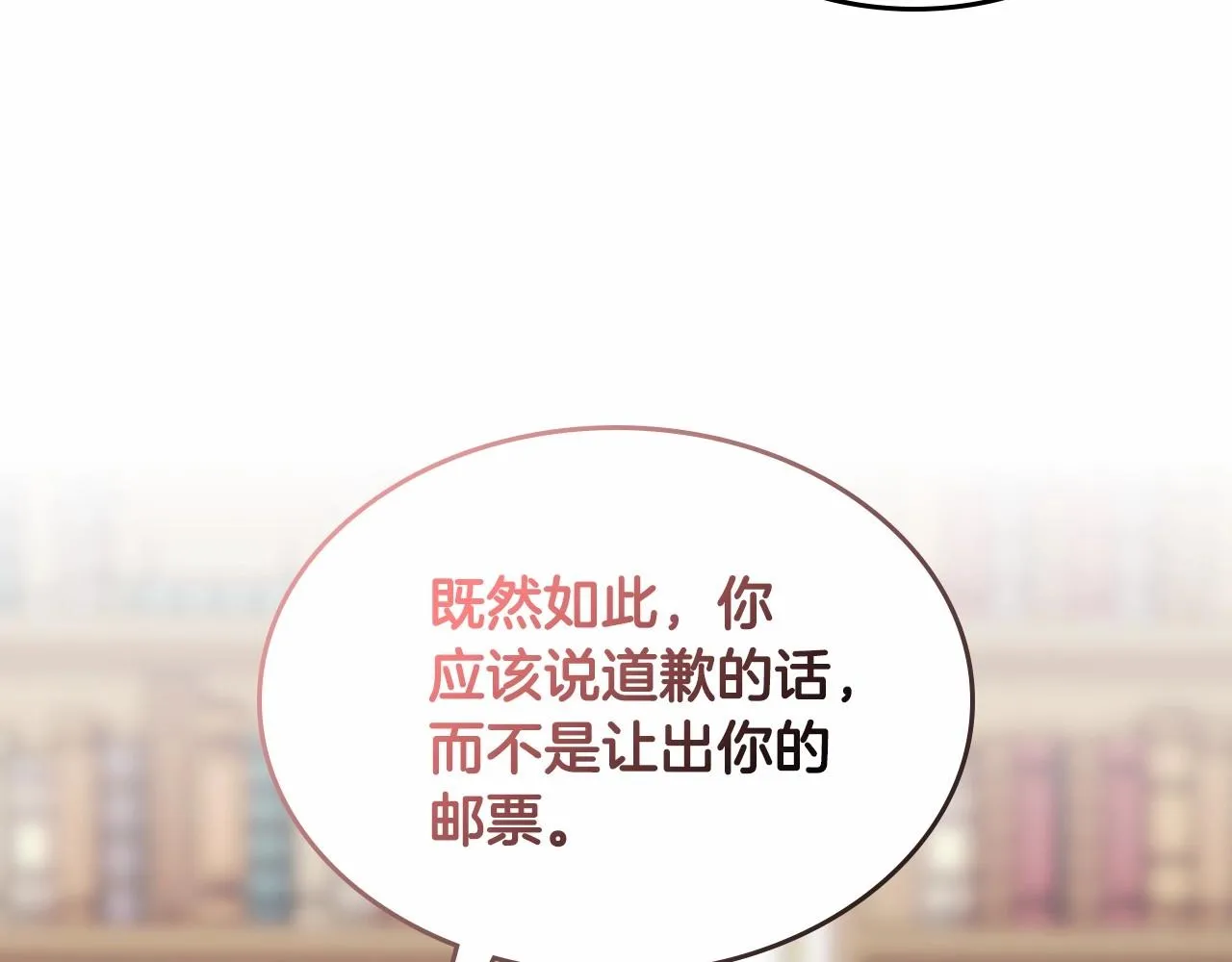 第31话 他不会对我太在意的 第98页