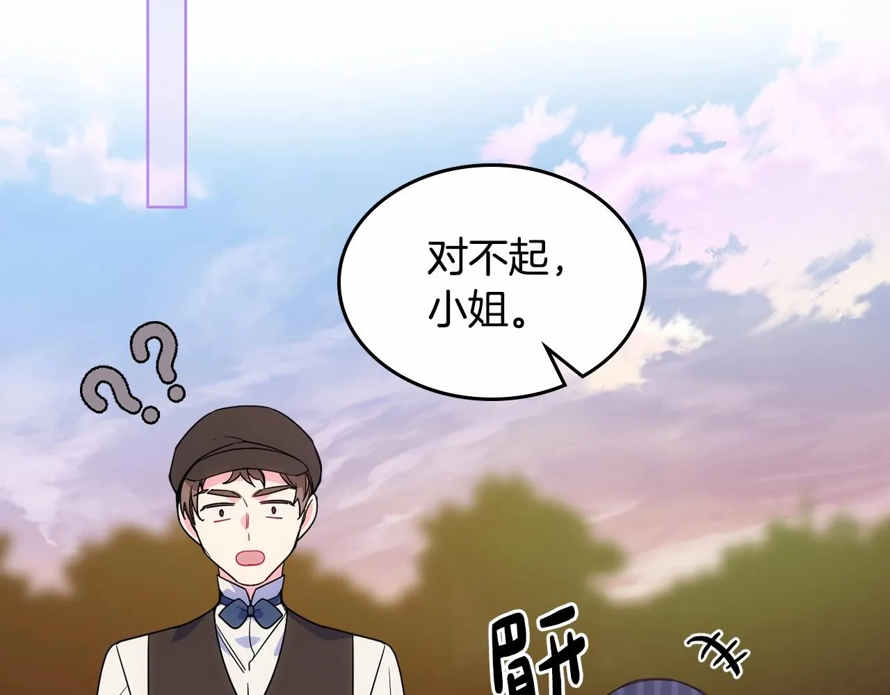 第31话 他不会对我太在意的 第106页