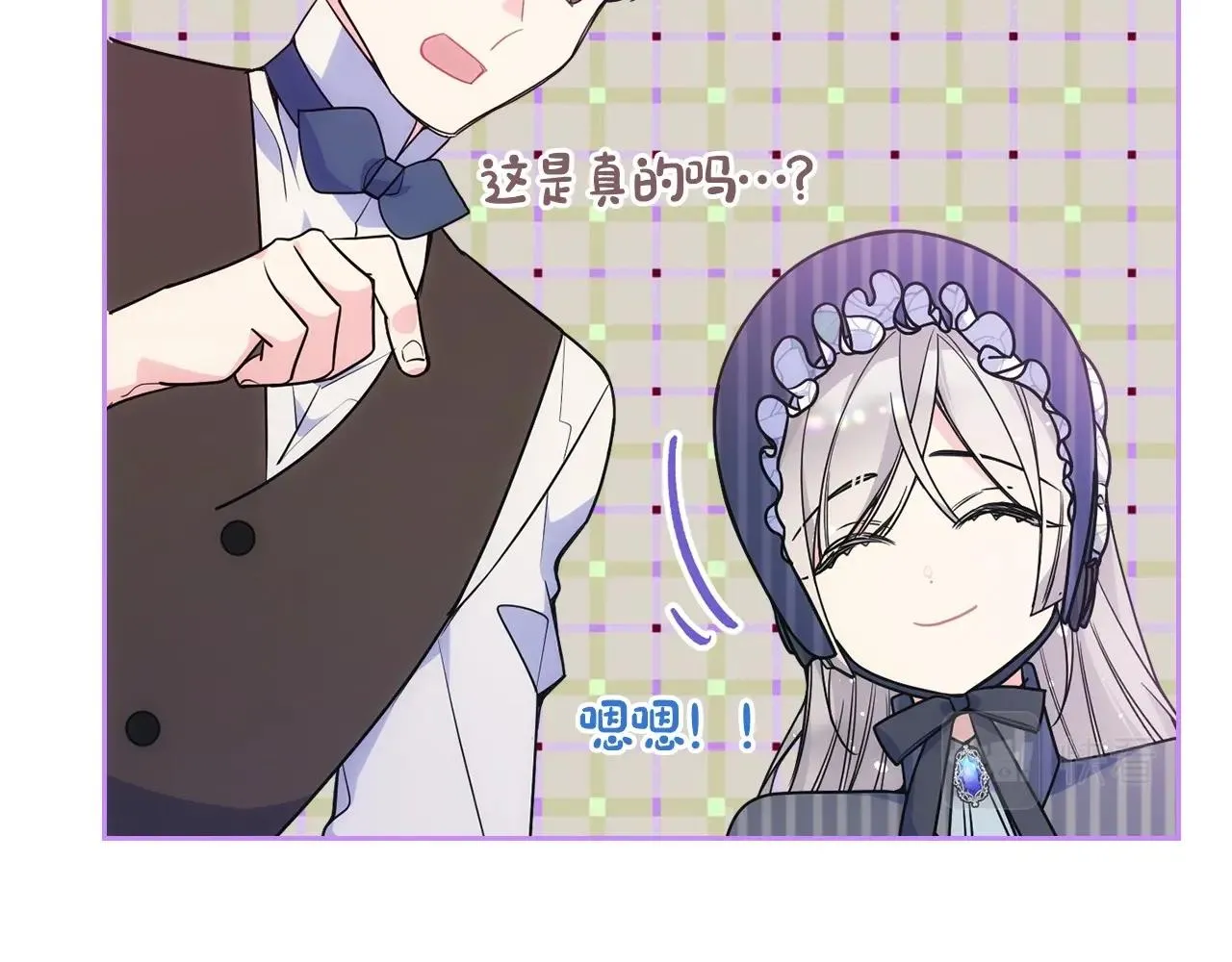 第31话 他不会对我太在意的 第116页