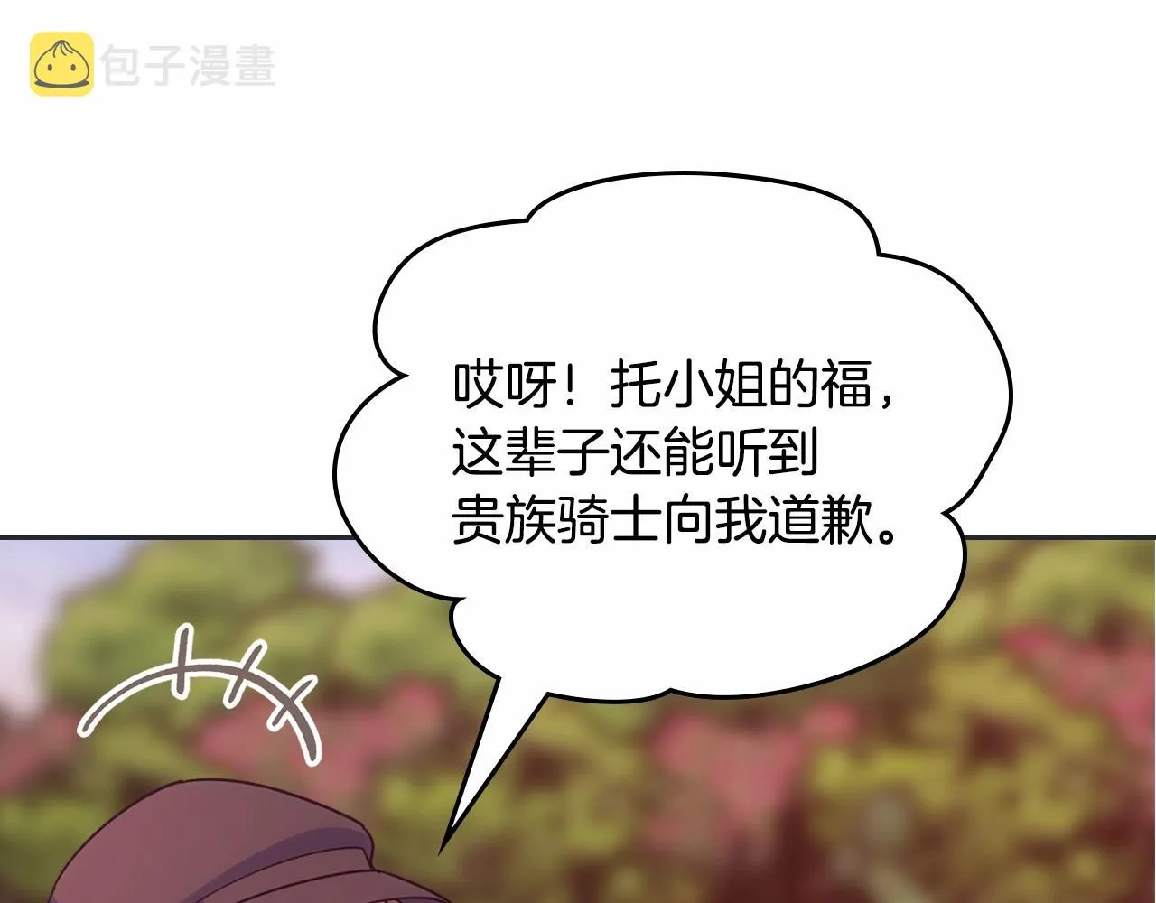 第31话 他不会对我太在意的 第118页