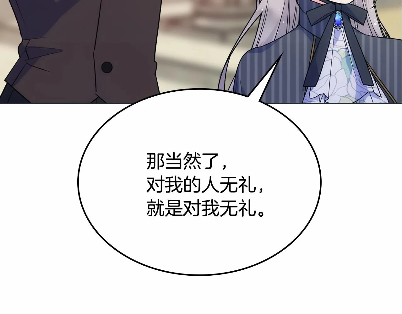 第31话 他不会对我太在意的 第120页