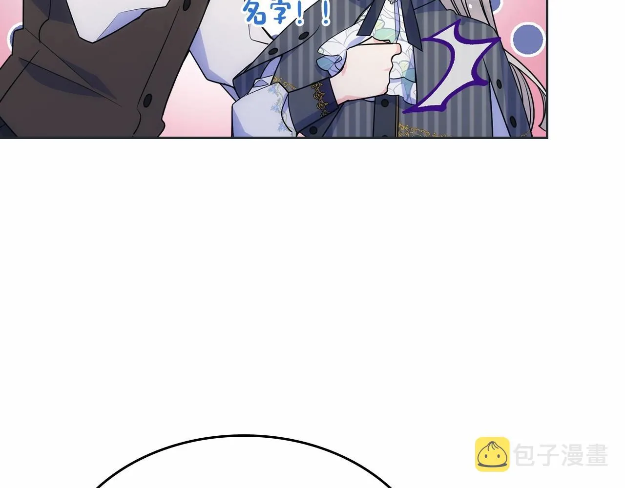 第31话 他不会对我太在意的 第123页