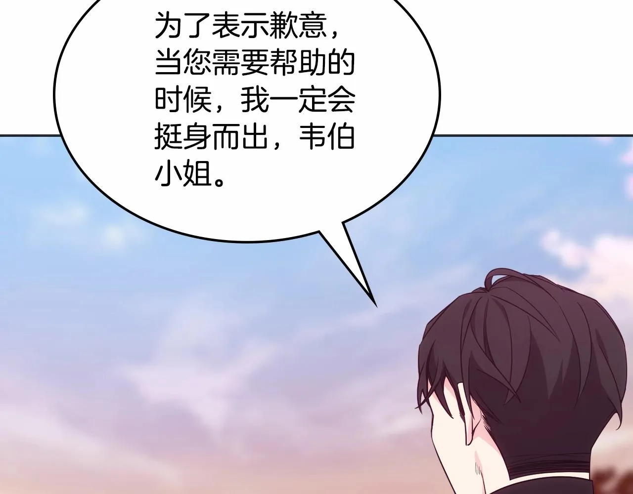 第31话 他不会对我太在意的 第124页