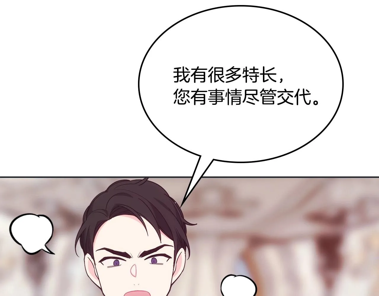 第31话 他不会对我太在意的 第130页