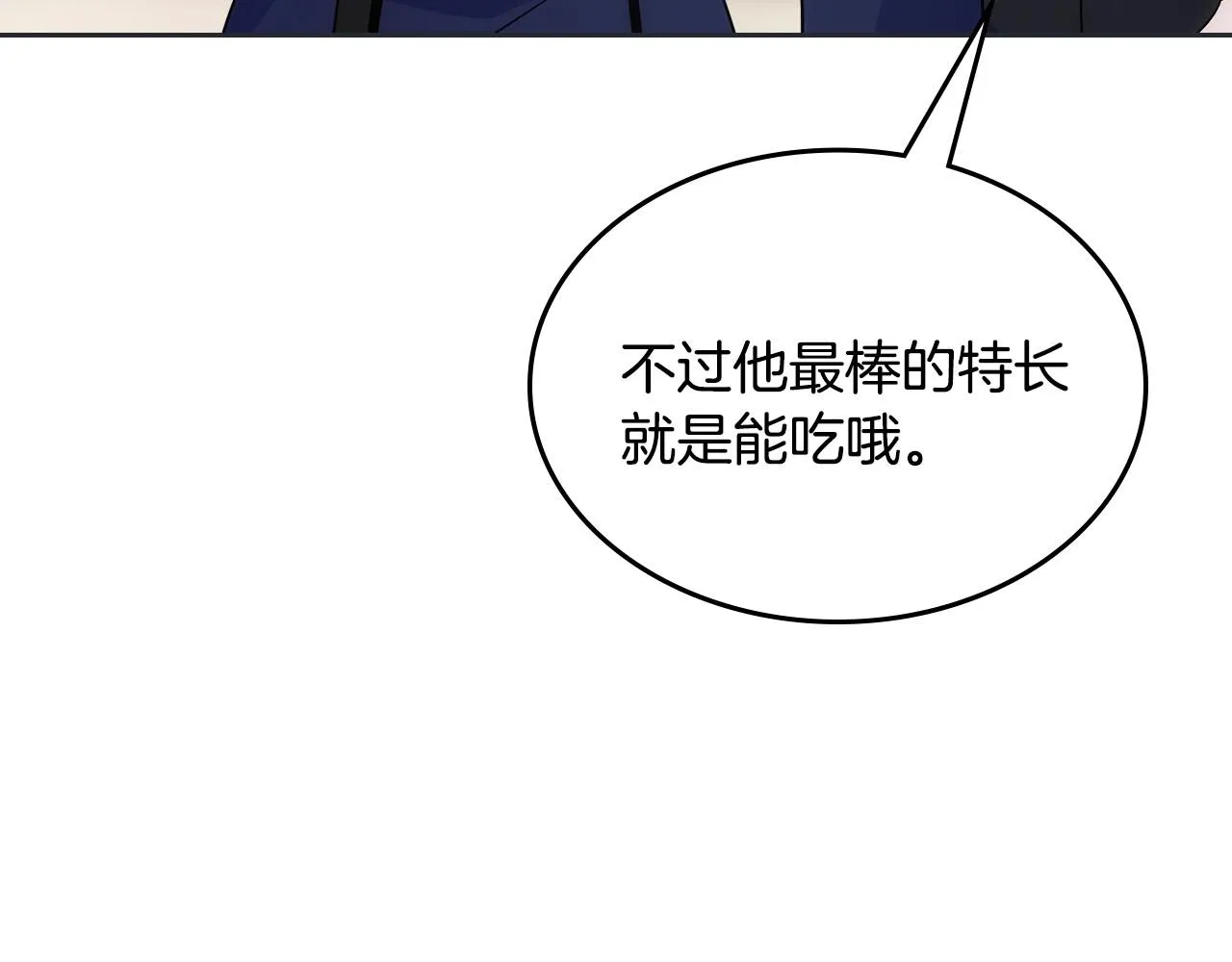 第31话 他不会对我太在意的 第132页
