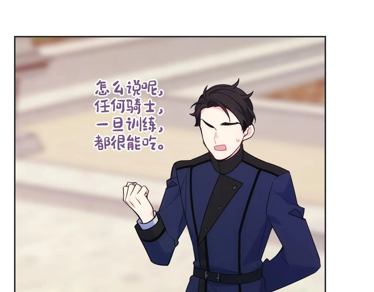 第31话 他不会对我太在意的 第133页