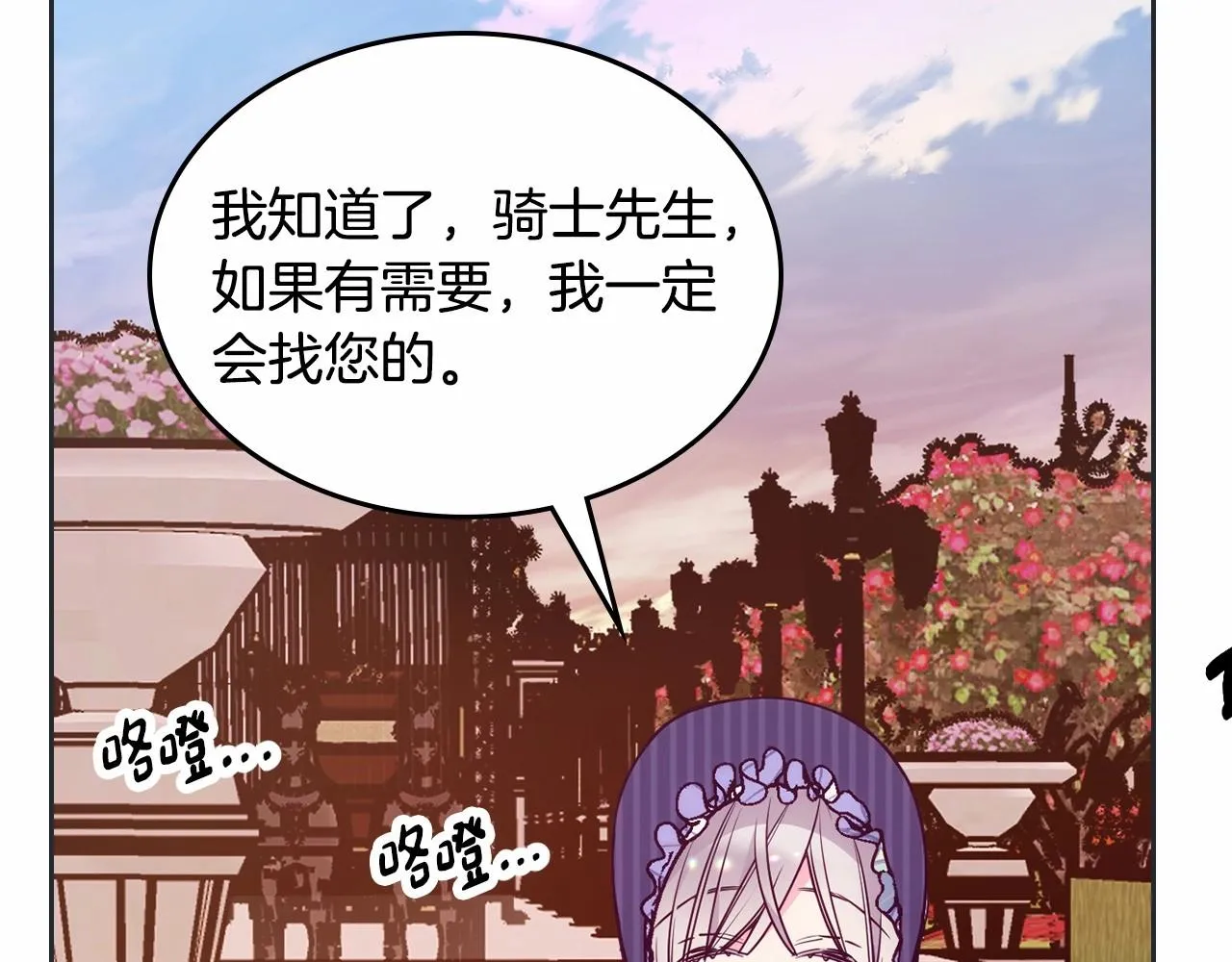 第31话 他不会对我太在意的 第138页