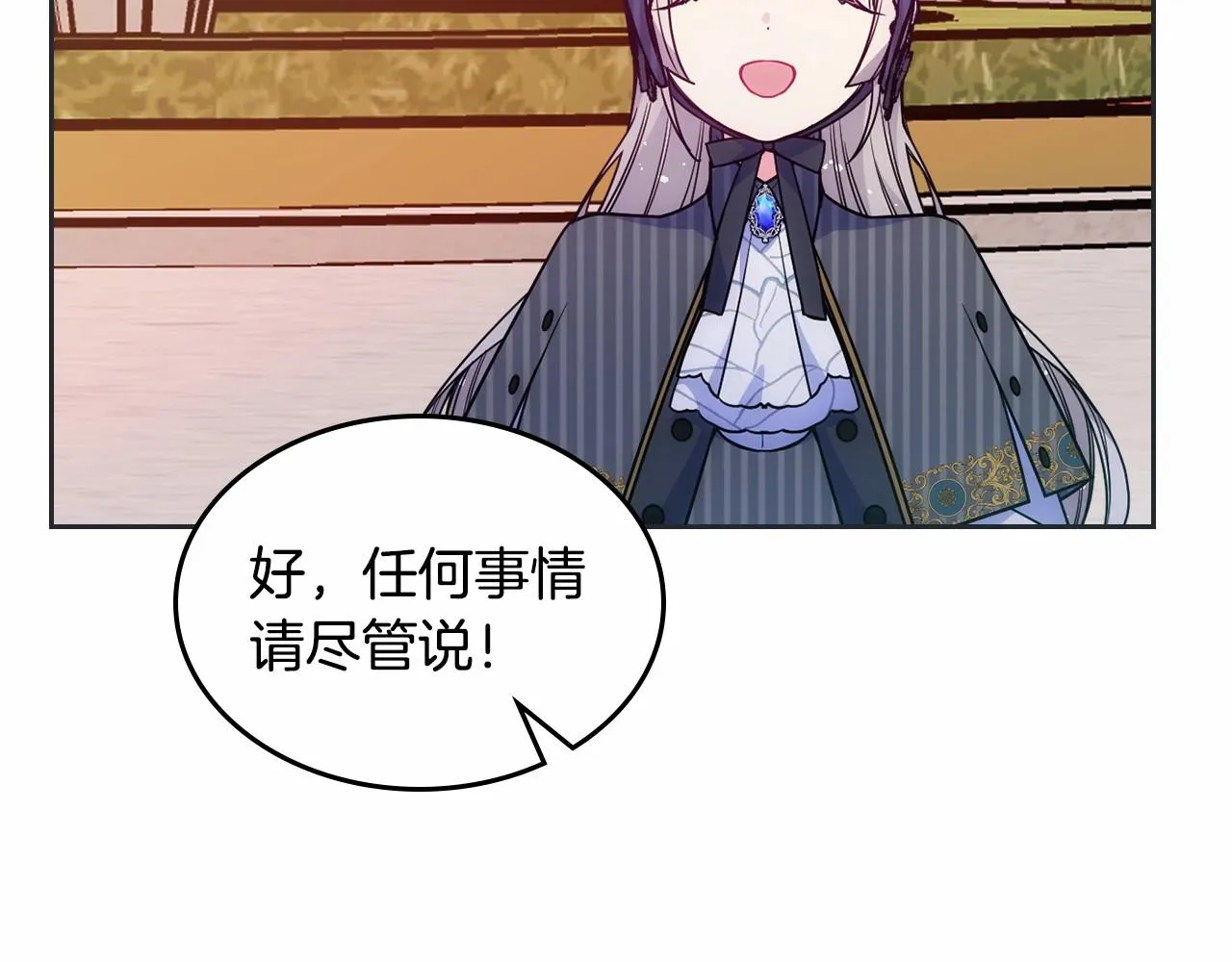 第31话 他不会对我太在意的 第139页