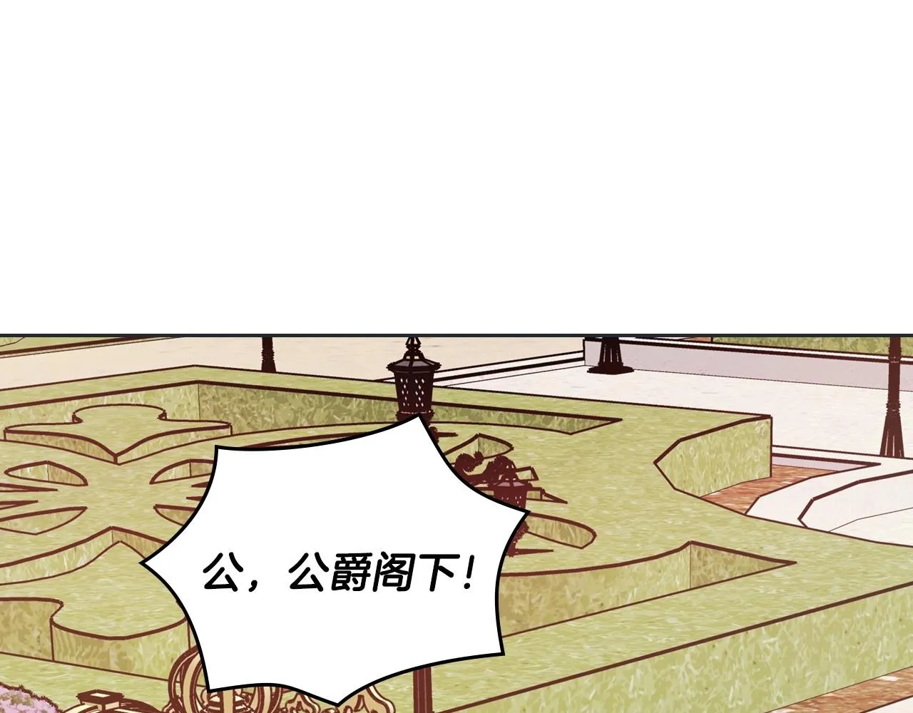 第31话 他不会对我太在意的 第147页