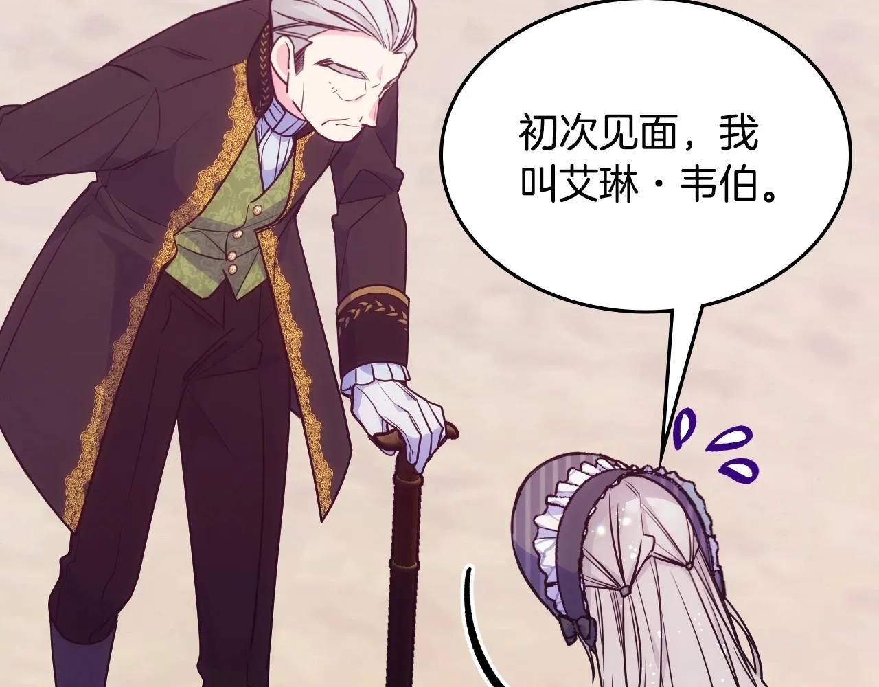 第31话 他不会对我太在意的 第156页