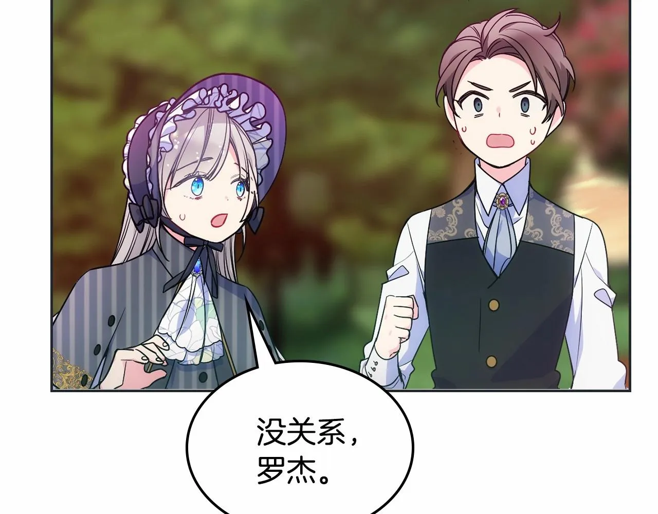 第31话 他不会对我太在意的 第162页