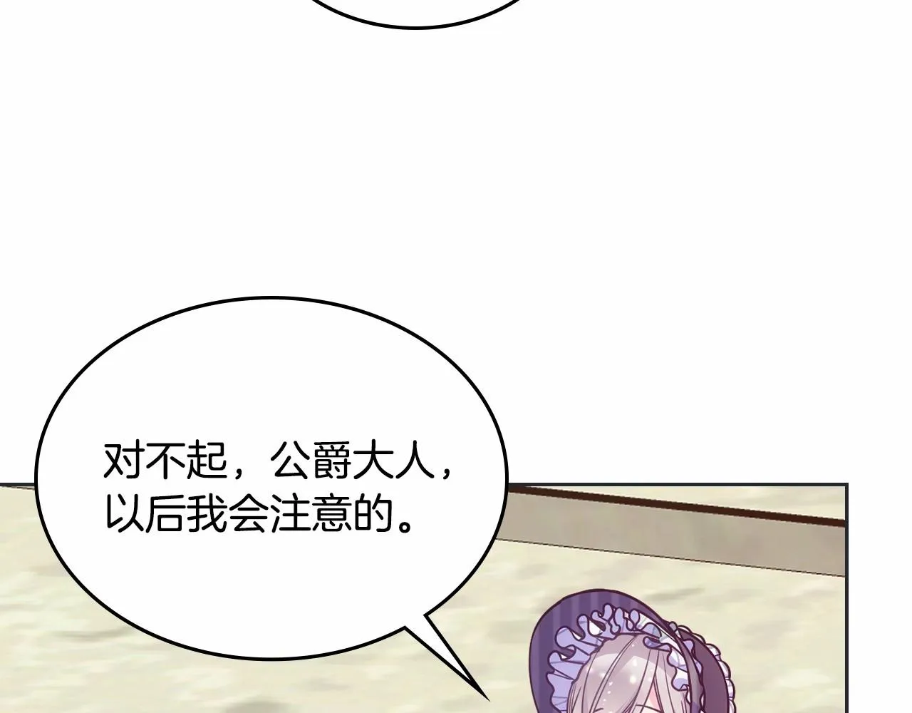 第31话 他不会对我太在意的 第163页