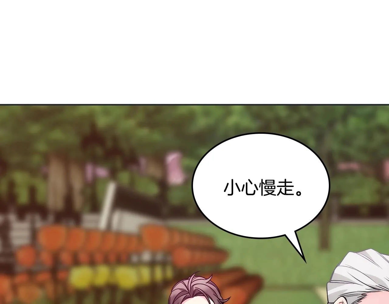 第31话 他不会对我太在意的 第166页