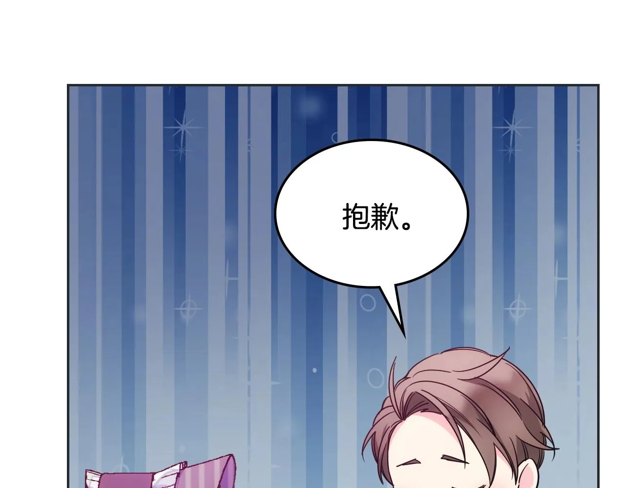 第31话 他不会对我太在意的 第170页
