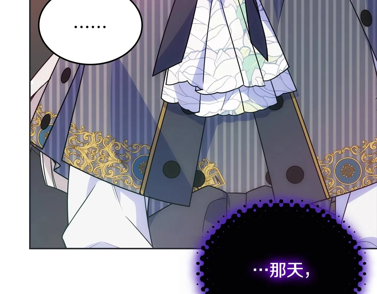 第31话 他不会对我太在意的 第180页