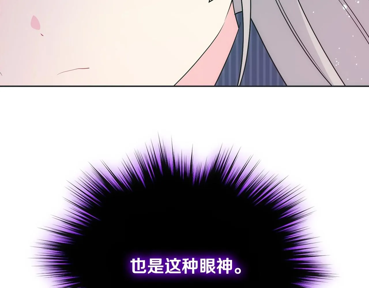 第31话 他不会对我太在意的 第184页