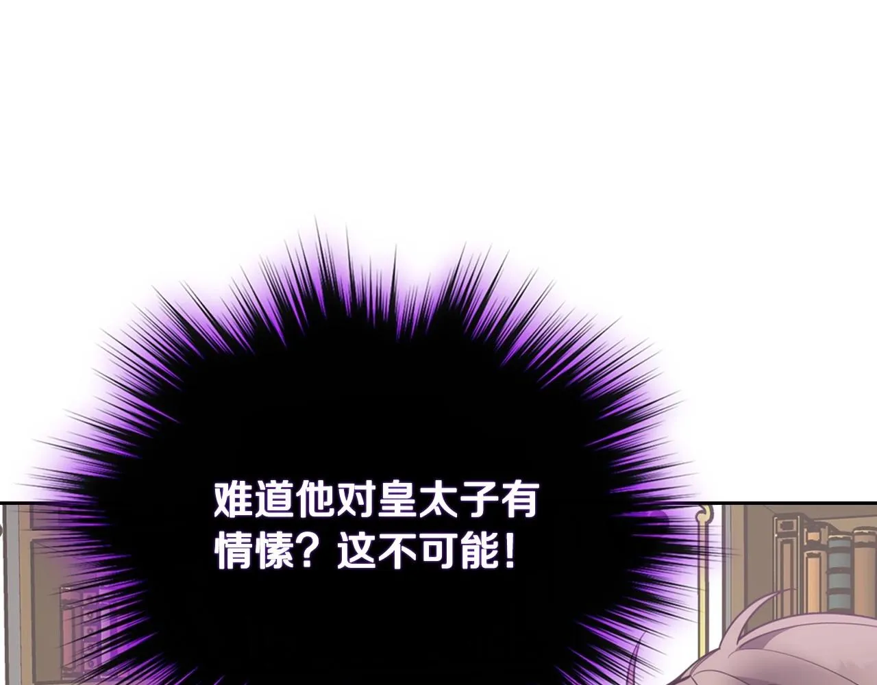 第30话 我仿佛吃到了现成的瓜 第57页