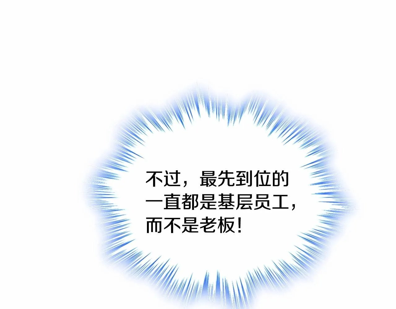 第29话 你也有这个爱好吗？ 第104页