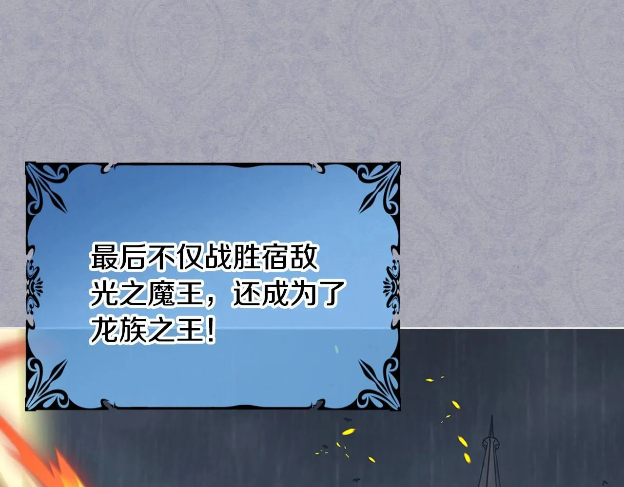 第28话 迷上跑腿少女 第78页