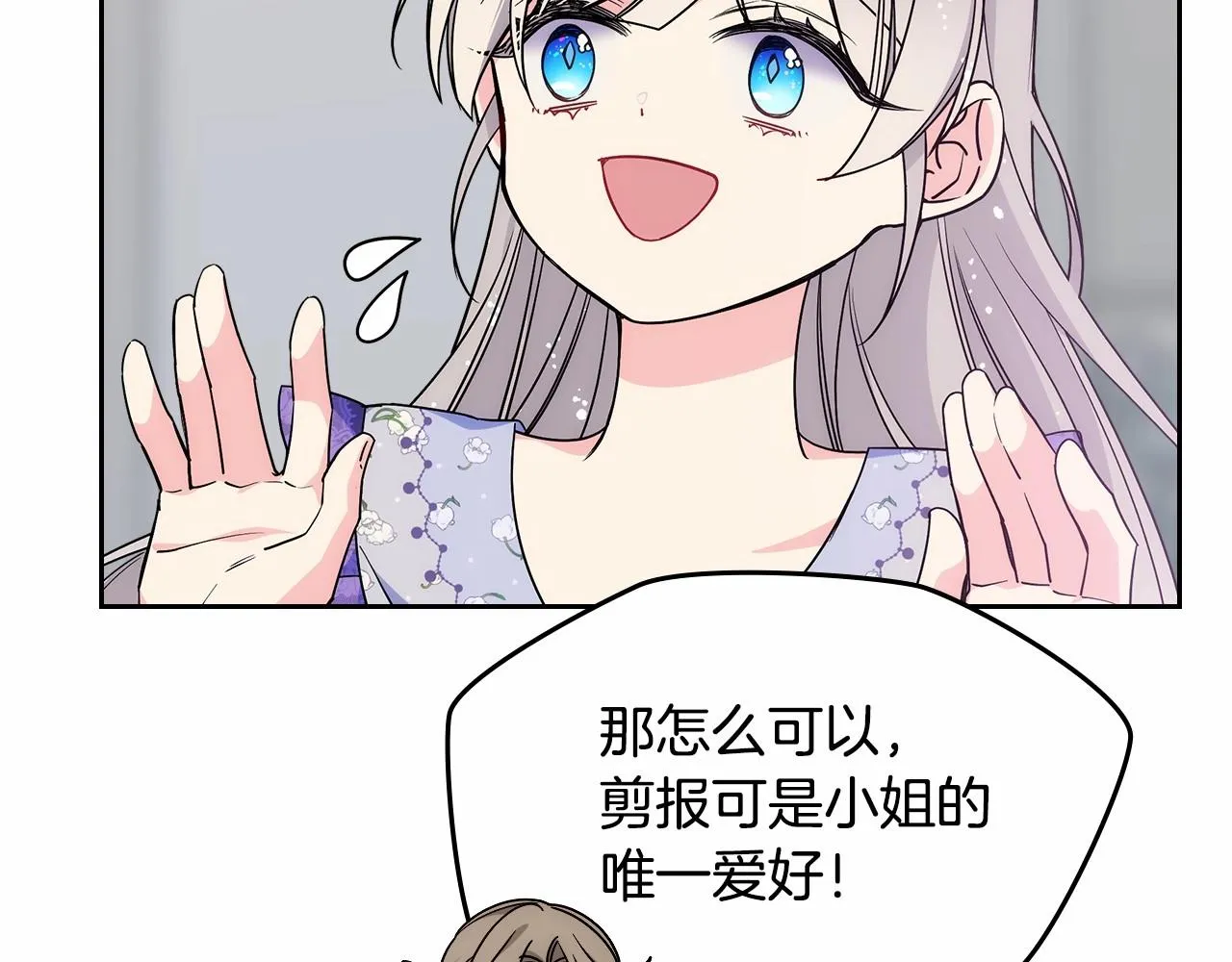 第27话 甜甜的蛋糕 第123页