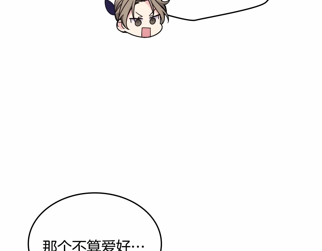 第27话 甜甜的蛋糕 第124页