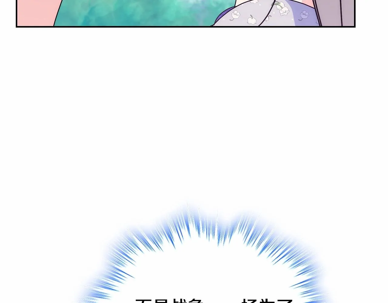 第27话 甜甜的蛋糕 第126页