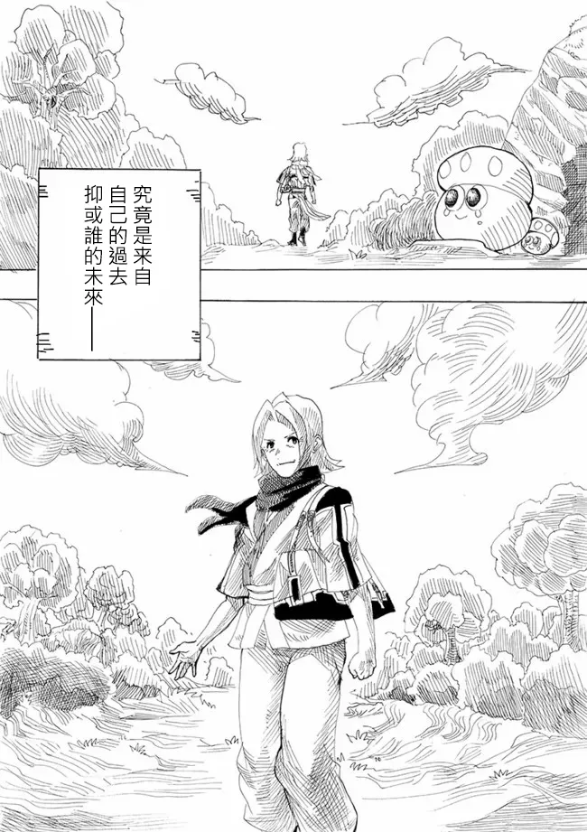 第03话 第14页
