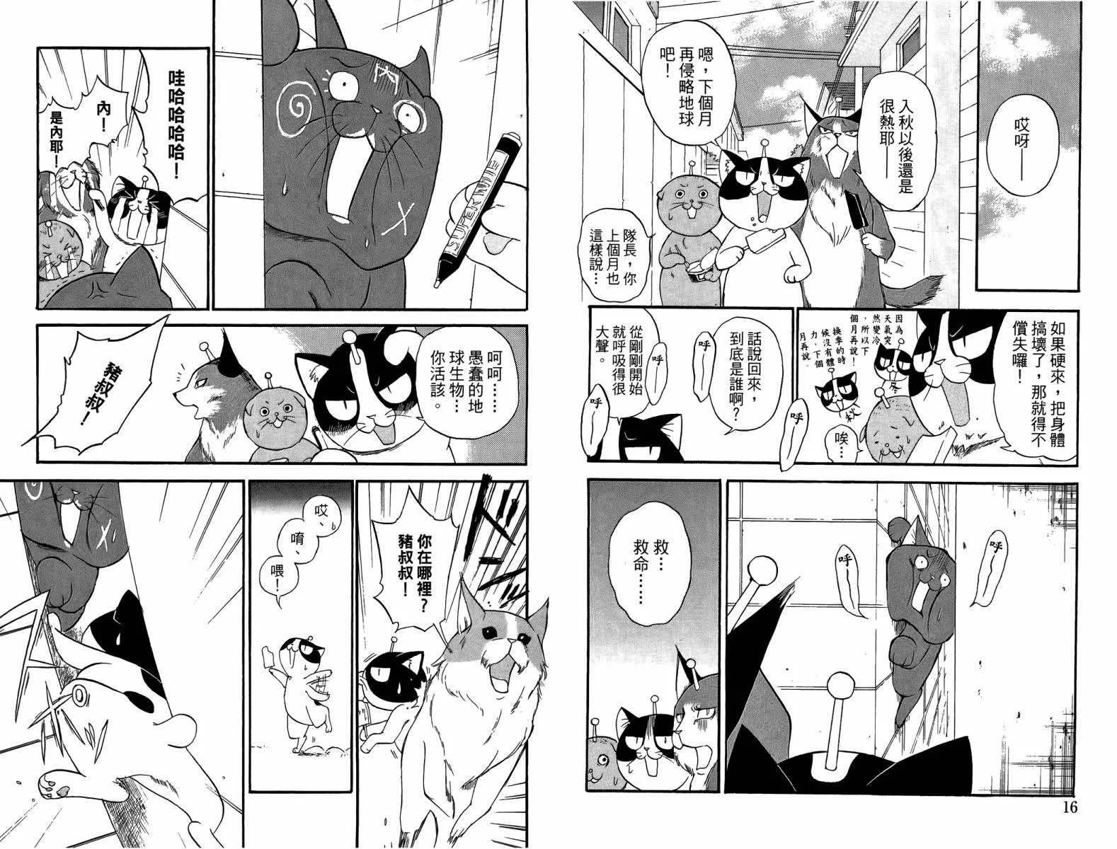 第08卷 第10页
