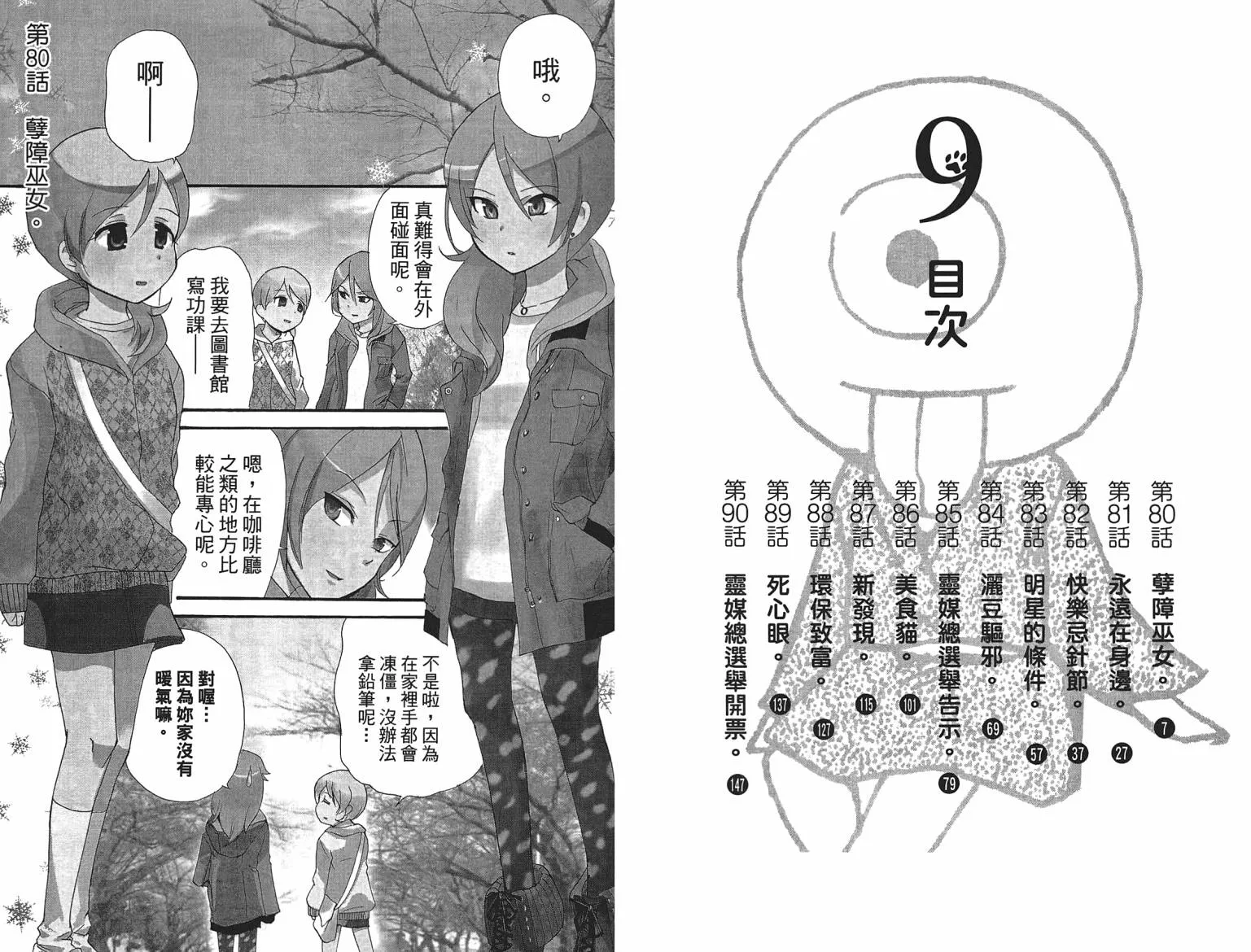 第09卷 第5页