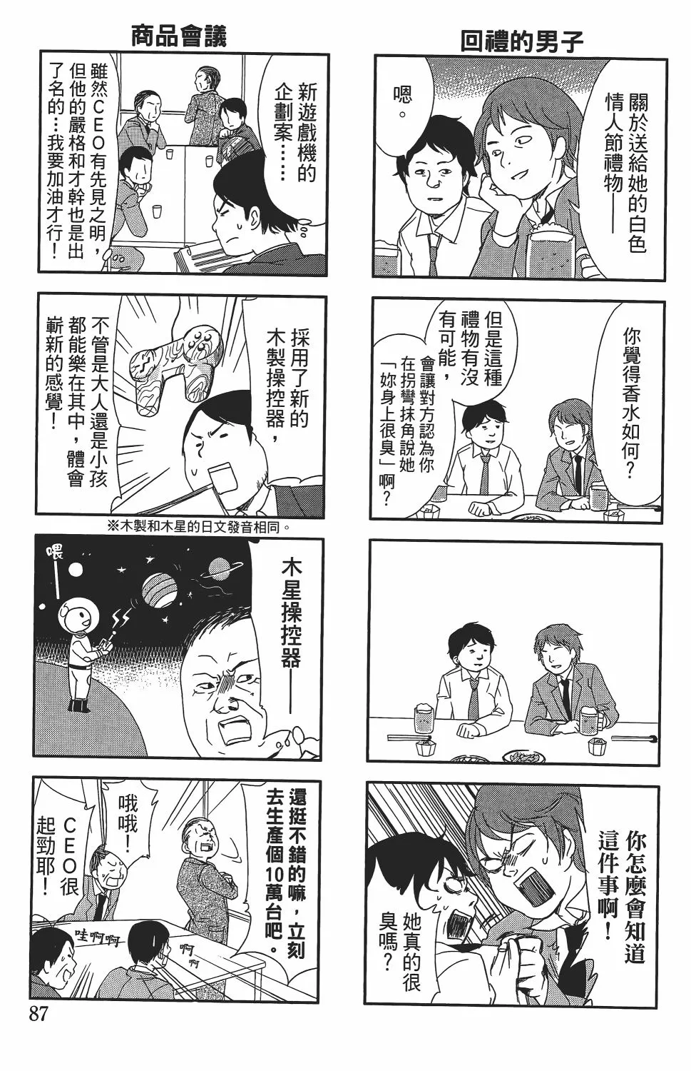第131话 第3页