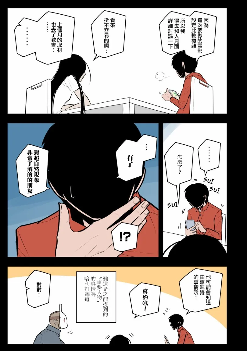 16话 第3页