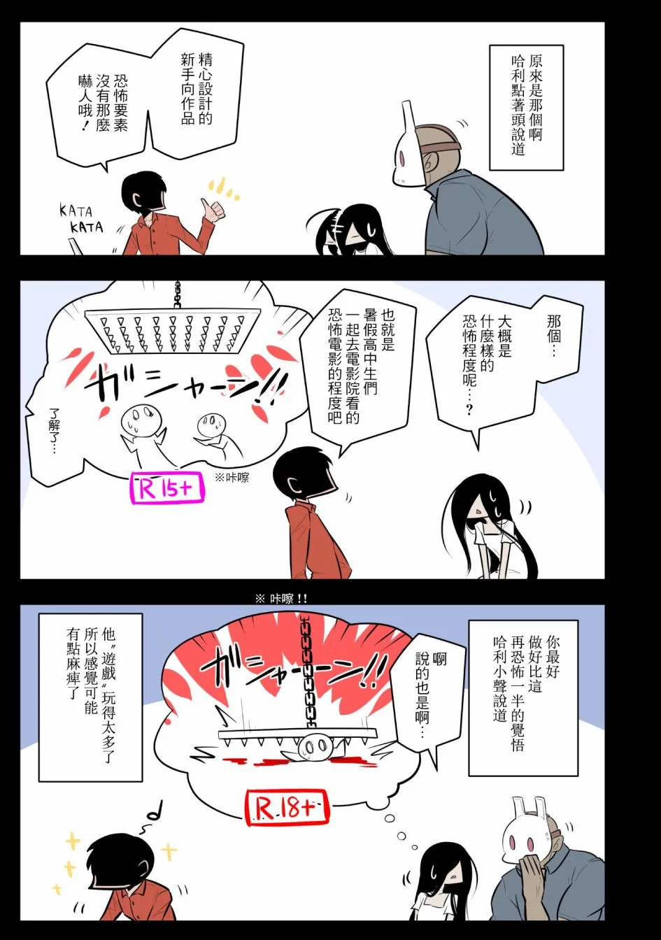 13话 第5页